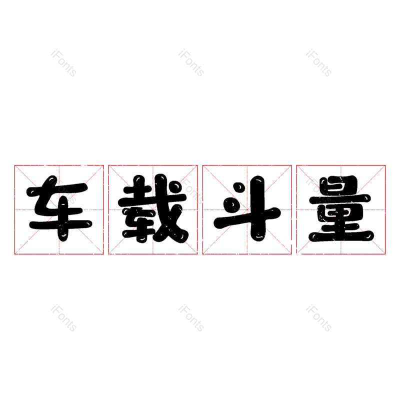 图片,元素,PNG,免抠素材